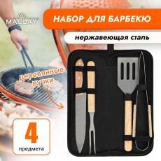 Набор для барбекю: вилка, щипцы, лопатка, нож, р. 33 см