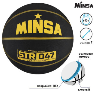 Мяч баскетбольный MINSA STR 047, ПВХ, клееный, размер 7, 640 г