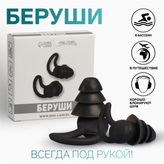 Беруши, пара, 1,4 × 2,3 см, цвет МИКС