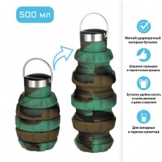 Бутылка для воды силиконовая, 500 мл, 7 х 21 см, зеленый камуфляж