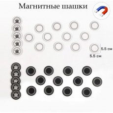Набор магнитных фигур для демонстрационных шашек "Время игры", 34 шт, d-5.5 см, толщина 4 мм