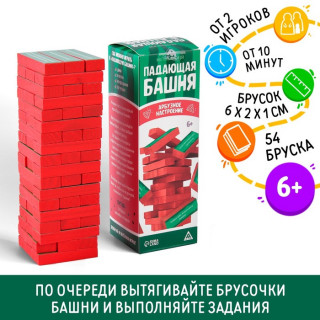 Падающая башня дженга «Арбузное настроение» с фантами, 54 бруска, 6+