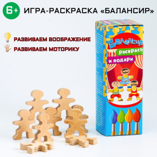 Развивающая детская игра-раскраска "БАЛАНСИР", 24 элемента, фигурка 4 х 4.7 х 1 см