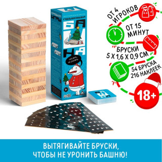 Новогодняя падающая башня «Искать, не ронять», 54 бруска, наклейки, 50 карт, 18+