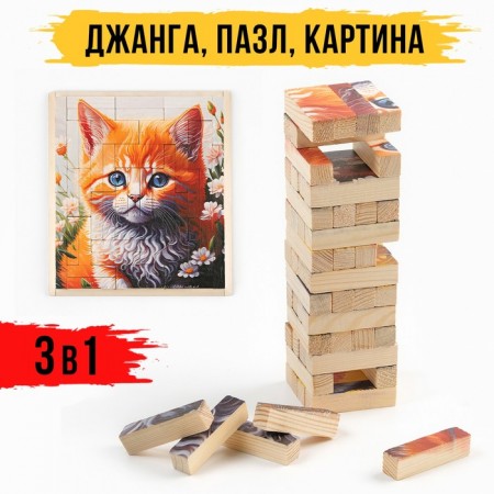 Падающая башня "ДЖАНГА. КОТИК", 56 брусков, 23.5 х 6.6 см, брусок 6.6 х 1.5 см