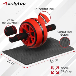Ролик для пресса 28 х 16 х 16 см, цвет красный