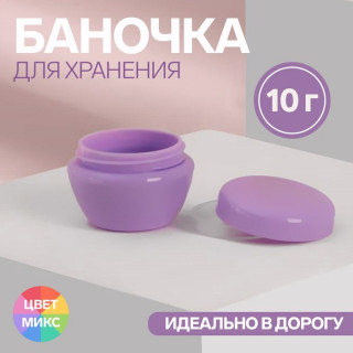 Баночка для хранения «Милашки», 10 мл, цвет МИКС