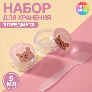 Набор для хранения, 3 предмета, цвет МИКС