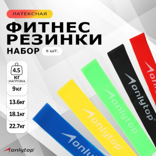 Набор из 5 фитнес-резинок, нагрузка 4,5 кг, 9 кг, 13,6 кг, 18,1 кг, 22,7 кг