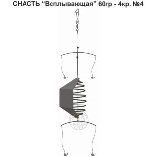 Снасть «Всплывающая», 4 крючка №4, 60 г