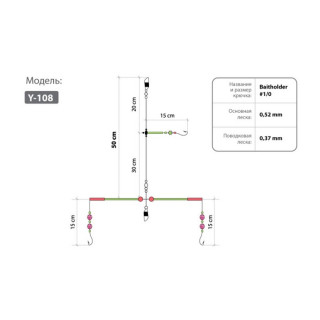 Оснастка HIGASHI Y-108, № крючка 1/0, 65 см, 00051