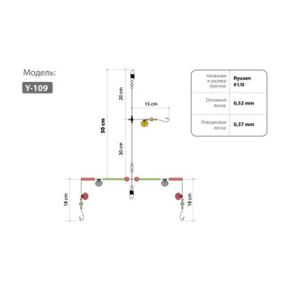Оснастка HIGASHI Y-109, № крючка 1/0, 68 см, 00049
