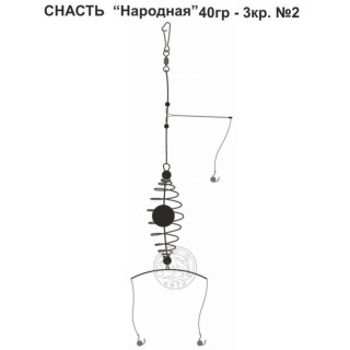 Снасть «Народная», 3 крючка №2, 40 г