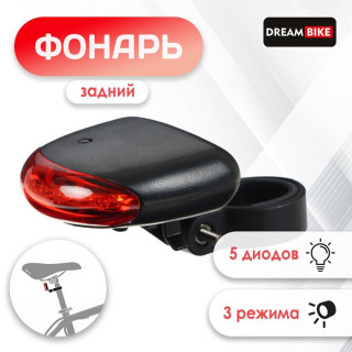 Фонарь велосипедный задний Dream Bike, JY-008B, 5 диодов, 3 режима