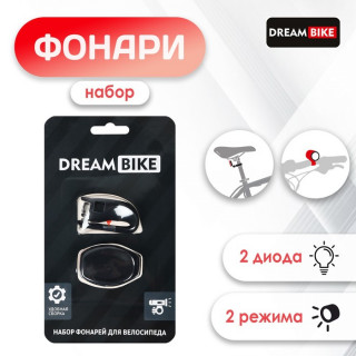 Комплект велосипедных фонарей Dream Bike, JY267-2JA, 2 диода, 2 режима