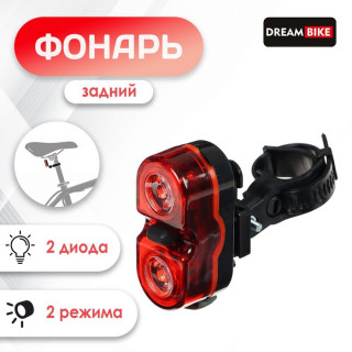 Фонарь велосипедный задний Dream Bike, JY-528-1, 2 диода, 2 режима