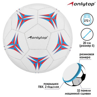 Мяч футбольный, ПВХ, машинная сшивка, 32 панели, размер 5