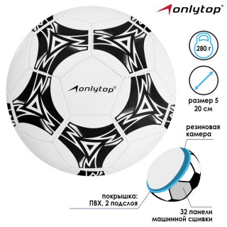 Мяч футбольный, ПВХ, машинная сшивка, 32 панели, размер 5, 280 г