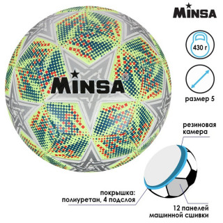 Мяч футбольный MINSA, PU, машинная сшивка, 12 панелей, размер 5