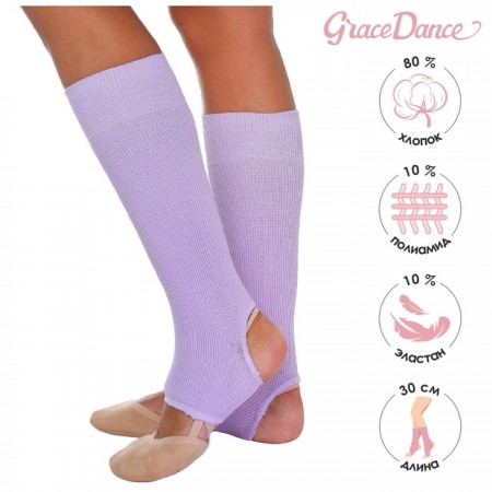 Гетры для танцев №5, без носка и пятки, L= 30 см, цвет сиреневый