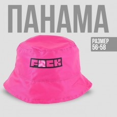 Панама You, цвет розовый, 56-58 рр.
