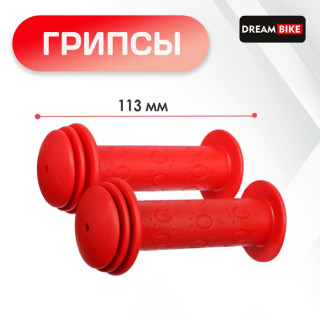 Грипсы 113 мм, Dream Bike, посадочный диаметр 22,2 мм, цвет красный