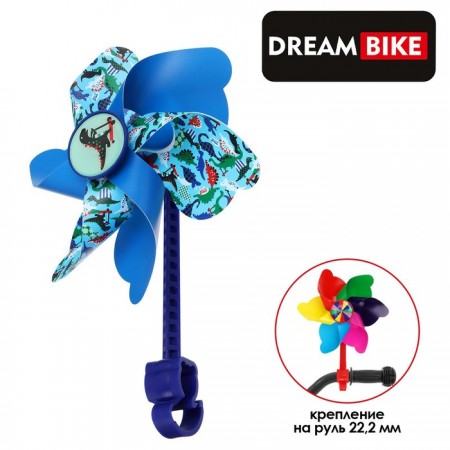 Ветряная мельница Dream Bike