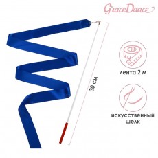 Лента гимнастическая с палочкой, 2 м, цвет синий
