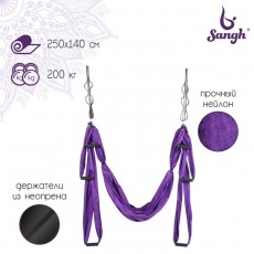 Гамак для йоги 250 × 140 см, цвет фиолетовый