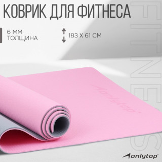 Коврик для фитнеса и йоги ONLYTOP, 183 х 61 х 0,6 см, цвет серый/розовый