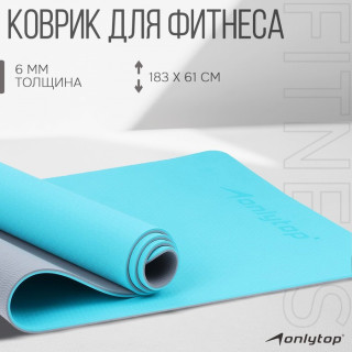 Коврик для фитнеса и йоги ONLYTOP, 183 х 61 х 0,6 см, цвет серый/голубой