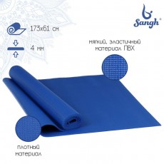 Коврик для йоги, 173 х 61 х 0,4 см, цвет тёмно-синий