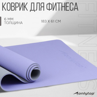 Коврик для фитнеса и йоги ONLYTOP, 183 х 61 х 0,6 см, цвет серый/фиолетовый