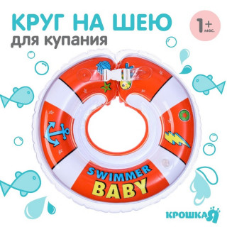 Круг детский на шею, для купания, Swimmer baby, с погремушками, двухкамерный