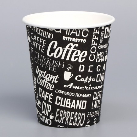 Бумажный стакан "Coffee" чёрный, 250 мл, диаметр 80 мм