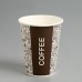 Стакан бумажный "Take Away COFFEE" для горячих напитков, 350 мл, диаметр 90 мм