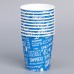 Бумажный стакан "Coffee" синий, 160 мл, диаметр 70 мм