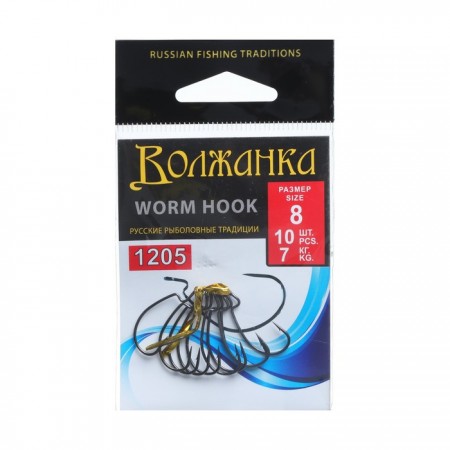 Крючки Volzhanka Worm Hook № 8, 10 шт