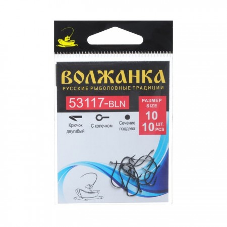 Крючок Volzhanka 53117-BLN № 10, 10 шт