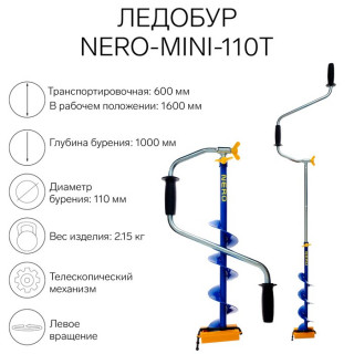 Ледобур NERO-MINI-110Т телескопический, L-шнека-0.36 м, L-транспортировочная 0.6 м, L-рабочая 1 м, 2.15 кг