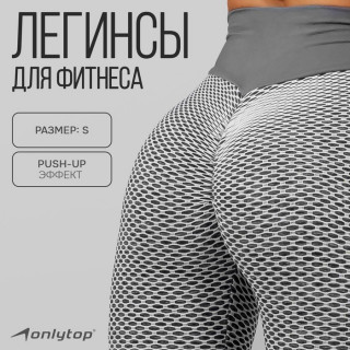 Легинсы спортивные, р. S, цвет серый