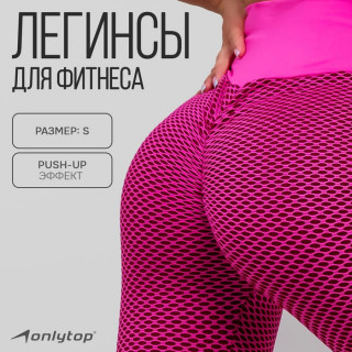 Легинсы спортивные, р. S, цвет розовый