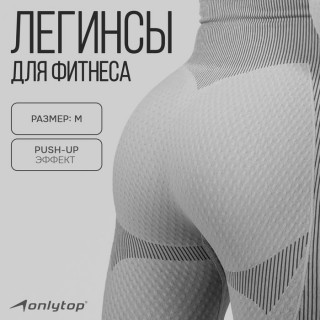 Легинсы спортивные, р. М, цвет серый