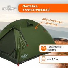 Палатка туристическая DAKOTA 3, р. 210 х 205 х 130 см, 3-местная, двухслойная
