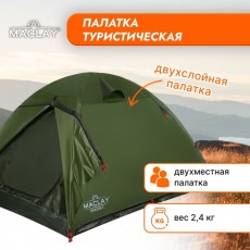 Палатка туристическая DAKOTA 2, р. 205 х 140 х 120 см, 2-местная, двухслойная