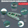 Лодка YUGANA 2800, цвет олива