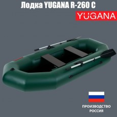 Лодка YUGANA R-260 С, слань, цвет олива