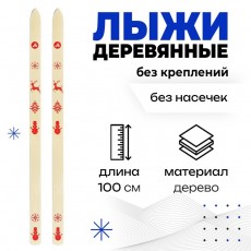 Лыжи детские деревянные, 100 см, цвета микс
