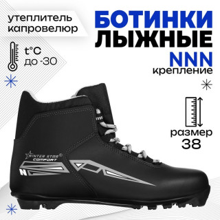 Ботинки лыжные Winter Star comfort, NNN, р. 38, цвет чёрный, лого серый