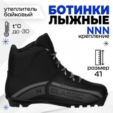 Ботинки лыжные Winter Star classic, NNN, р. 41, цвет чёрный, лого серый